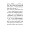 Научная статья на тему '2008. 02. 014. Руиперес и Аламильо Х. Демократический конституционализм в период глобализации: руссоистские размышления о защите конституционного, демократического и социального государства. Ruipйrez y alamillo J. el constitucionalismo democrбtico en los tiempos de la globalisaciуn: reflexiones rousseaunianas en defensa del Estado constitucional democrбtico y social. - Mйxico (D. F. ): unam: Instituto de ivestigaciones jurнdicas, 2005. - 227 р'