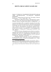 Научная статья на тему '2008. 02. 019. Йонсон Л. Владимир Путин и Центральная Азия: формирование российской внешней политики. Jonson L. vladimir Putin and Central Asia: the shaping of Russian foreign policy. - L. ; N. Y. : taurus, 2004. - 256 p'