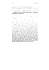 Научная статья на тему '2008. 02. 031. Синха г. Стратегия на будущее. Sinha G. A strategy for the future. - 2007, September. - 6 P. - mode of access: http://sciencecareers. Sciencemag. Org/career_development/previous_issues/articles/2007_09_21/science_opms_r0700039/'