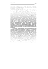 Научная статья на тему '2008. 02. 033. Анегбоде Дж. Е. , игбафен М. Л. Насилие, проявляемое этническими «Ополчениями»: пример конгресса народов о'Одуа. Anegbode J. E. , igbafen M. L. ethnic militia violence in Nigeria: the case of the O'odua peoples' Congress (OPC) // J. of social polit. And Econ. Studies. - Wash. , 2007. - Vol. 32, n 2. - P. 131-151'