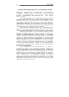 Научная статья на тему '2008. 03. 009. Бадаев А. Ф. , Казарин Ю. В. Поэтическая графика: (ффункционально. -эстетический и лингвистический. Аспекты). - Екатеринбург: союз писателей, 2007. - 186 с. - библиогр. : С. 175-186'