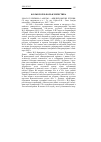 Научная статья на тему '2008.03.013. FRIDRIHA LASIJUMI = ФРИДРИХОВСКИЕ ЧТЕНИЯ: СБ. НАУЧ. МАТЕРИАЛОВ И СТ. / ГЛ. РЕД. СПРОГЕ Л.В. - РИГА: LATVIJAS UNIVERSITāTE = ЛАТВИЙСКИЙ УН-Т, 2007. - 144 С'