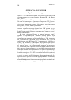 Научная статья на тему '2008. 03. 017. Гётевские чтения, 2004-2006 / научн. Совет РАН «История мировой культуры»; отв. Ред. Якушева Г. В. - М. : Наука, 2007. - 419 с'