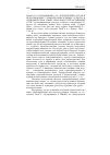 Научная статья на тему '2008. 03. 022. Огородникова Л. А. Лексический состав и использование словообразовательных средств в специфическом языке пользователей Всемирной сети // коммуникативная культура человека в современном обществе: сборниксб. Материалов межвузовской межвуз. Научнонауч. -практической практич. Конференцииконф. , 15 марта 2006 г. / под ред. Канд. Физ. -мат. Наук, доцента Ю. А. Завьяловой Ю. А. - Ишим: редакционноред. -Издательский Издат. Отдел филиала ТюмГУ в г. Ишиме, 2006. - C. 88-93'