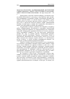 Научная статья на тему '2008. 03. 024. Соколов Б. В. Расшифрованный Достоевский: тайны романов о Христе: преступление и наказание. Идиот. Бесы. Братья Карамазовы. - М. : Яуза: Эксмо, 2007. - 512 с'