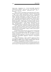 Научная статья на тему '2008. 03. 026. Саидова П. А. Закатальский диалект аварского языка / Дагестан. Науч. Центр РАН. Ин-т яз. , лит. Иистории искусства им. г. Цадасы. - Махачкала, 2007. - 215 с. - библиогр. : С. 210-213'