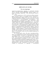 Научная статья на тему '2008. 03. 029. Гофман В. В. Любовь к далекой: поэзия, проза, письма, воспоминания / виктор Гофман; сост. , вступ. Ст. И коммент. Чагина А. И - СПб. : ООО «Изд-во росток», 2007. - 384 с'