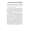 Научная статья на тему '2008. 03. 037. Между сепаратизмом и автономией. Региональные и этнические партии в европейской политике / отв. Ред. Швейцер В. Я. - М. : Ин-т Европы РАН, 2006. - 197 с'