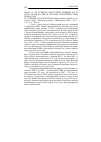 Научная статья на тему '2008. 03. 049. Бу хуньюнь, цзан Кэвэй. Влияние роста курса юаня на ПИИ и способы управления этим процессом. Бу хуньюнь, цзан Кэвэй Жэнминби шэнчжи дуй FDI ДЭ инсян цзит дуйце // цзинцзи луньтань. - Шицзячжуан, 2007. - № 5. - С. 50- 54. - кит. Яз'