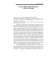 Научная статья на тему '2008. 04. 001-002. Глобализация и третий мир'