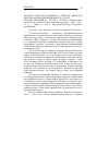 Научная статья на тему '2008. 04. 003. Гонсалес-брамбила К. , Левер Дж. , велосо Ф. Мексиканское инновационное ча-ча-ча. Gonzalez-brambila C. , lever J. , Veloso F. Mexico's innovation cha-cha // issues in science and technology online. - 2007. - fall. - 11 P. - mode of access: http://www. Issues. Org/24. 1/gonzalez-brambila. Html'