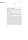 Научная статья на тему '2008. 04. 004-007. Социально-этические аспекты нанотехнологии. (сводный реферат)'