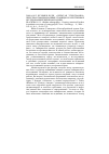 Научная статья на тему '2008. 04. 012. Блэкмен Ш. Дж. «Скрытая этнография»: пересекая эмоциональные границы в качественных исследованиях жизни молодежи. Blackman S. J. «Hidden ethnography»: crossing emotional borders in qualitative accounts of young people's lives // Sociology. - L. , 2006. - Vol. 41, n 4. - P. 699-716'