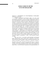 Научная статья на тему '2008. 04. 013. Хлебников Г. В. Гностицизм в Германии. (аналитический обзор)'