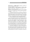 Научная статья на тему '2008. 04. 016-017. Судьба нетитульных народов в Казахстане и Узбекистане'