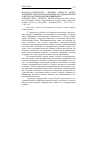 Научная статья на тему '2008. 04. 020. Слиперсетер С. , лепори Б. , Дингес М. Между политикой и наукой: реагирование исследовательских советов в Австрии, Норвегии и Швейцарии. Slipersaeter S. , Lepori B. , Dinges M. between policy and science: research councils' responsiveness in Austria, Norway and Switzerland // science A. Publ. Policy. - Guildford, 2007. - Vol. 34, n 6. - P. 401-415'