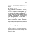 Научная статья на тему '2008. 04. 030-031. Внешняя политика Турции в начале XXI века'