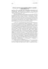 Научная статья на тему '2008. 04. 040. Кастальский В. Н. Основные новеллы части четвертой гражданского кодекса Российской Федерации: Текст закона, вводный закон, коммент. Новелл. - М. : Волтерс Клувер, 2007. - 297 с'