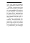 Научная статья на тему '2008. 04. 049. Лудвиг г. Национальные парки и местное население - право охраны природы в Мозамбике. Ludwig G. Nationalparke und einheimische Bevoelkerung - Naturschutzrecht in mosambik // Natur und Recht. - Wiesbaden, 2007. - H. 2. - S. 172-176'