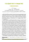 Научная статья на тему '2008 год: "преемник" и преемственность курса В. Путина по результатам исследований ВЦИОМ в 2005-2006гг'