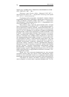 Научная статья на тему '2009. 01. 009. Лапина И. Ю. Земское ополчение России. - СПб. : СПбГАСУ, 2007. - 388 с'