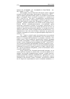 Научная статья на тему '2009. 01. 040. Козырев А. П. Соловьёв и гностики. - М. : изд. Савин С. А. , 2007. - 544 с'