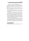 Научная статья на тему '2009. 02. 009. Протопопова Д. Достоевский, Чехов и русский балет: образы варварства и духовности в британском отклике на русскую культуру, 1911-1929. Protopopova D. Dostoevsky, Chekhov and the ballets russes: images of savagery and spirituality in the British response to Russian culture, 1911-1929 // the new collection Journal. - Oxford: new College, 2008. - Vol. 3. - p. 28-41'