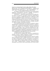 Научная статья на тему '2009. 02. 022. Модальность и грамматикализация. Modalität und Grammatikalisierung = modality and grammaticalization / Hrsg. Vater H. - Trier: Wissenscahftlicher Verl. , 2008. - 243 S. - (Fokus Linguistisch-philol. Studien; bd 34)'