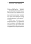 Научная статья на тему '2009. 03. 001. Кимелев Ю. А. Философско-антропологические концепции в современной немецкой философии. (аналитический обзор)'