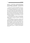 Научная статья на тему '2009. 03. 005. Лагутина И. Н. Россия и Германия на перекрестке культур: культурный трансфер в системе русско-немецких литературных взаимодействий конца XVIII - первой трети ХХ века. - М. : Наука, 2008. - 342 с'