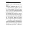 Научная статья на тему '2009. 03. 023. Айпек П. Роль нефти и газа во внешней политике Казахстана: смотреть на Восток или на Запад? Ipek P. The role of oil and gas in Kazakhstan 's foreign policy: looking East or West? // Europe-Asia studies. - Glasgow, 2007. - Vol. 59, n 7. - p. 1179-1199'