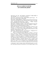 Научная статья на тему '2009. 03. 031-035. Св. Мученик климент римский и «Петровка, 38». (сводный реферат)'