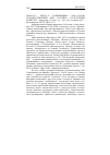 Научная статья на тему '2009. 03. 031. Проза А. Солженицына 1990-х годов: художественный мир. Поэтика. Культурный контекст: Междунар. Сб. Науч. Тр. / отв. Ред. Урманов А. В. - Благовещенск: БГПУ, 2008. 213 с'