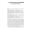 Научная статья на тему '2009. 03. 039-044. Алексей Федорович Лосев. (сводный реферат)'