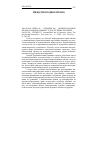 Научная статья на тему '2009. 03. 052. Сандал М. Дж. «Кейптаунский подход»: новый метод создания международного права. Sundahl M. J. The «Cape town approach»: a new method of making International law // Columbia J. of transnational law. - N. Y. , 2006. - Vol. 44, n 2. - p. 35-64'