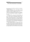 Научная статья на тему '2009. 03. 059-060. Перспективы российской экономики. (сводный реферат)'