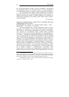 Научная статья на тему '2009. 04. 003. Ричардсон Б. Один Текст, множество имплицитных читателей. Richardson B. singular text, multiple implied readers // style. - dekalb, 2007. - Vol. 41, n 3. - p. 259-274'