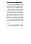 Научная статья на тему '2009. 04. 005. Страновые исследования предпринимательства. Country studies in entrepreneurship / ed. By cassis Y. , Pepelasis minoglou I. - N. Y. : Palgrave, 2006. - 288 p'