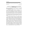 Научная статья на тему '2009. 04. 006. Скрипкина В. А. Роль цветовой символики в раннем творчестве А. Блока, А. Белого, С. Соловьёва. - М. : МГОУ, 2008. - 148 с'