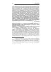 Научная статья на тему '2009. 04. 009. Маркус А. Контекстуальный подход к вымышленным повествованиям от первого лица множественного числа. Marcus A. A contextual view of narrative fiction in the first person plural // narrative. - Columbus, 2008. - Vol. 16, n 1. - p. 46-64'