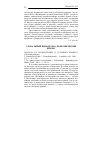 Научная статья на тему '2009. 04. 011-012. Глобализация в условиях кризиса. (сводный реферат)'