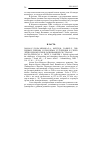 Научная статья на тему '2009. 04. 013. Роча Менокал А. , Фритц В. , Ракнер Л. Гибридные режимы и проблемы углубления и укрепления демократии в развивающихся странах. Rocha Menocal A. , Fritz v. , rakner L. hybrid regimes and the challenges of deepening and sustaining democracy in developing countries // South afr. J. of intern. Affairs. - Johannesburg, 2008. - Vol. 15, n 1. - p. 29-40'