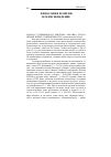 Научная статья на тему '2009. 04. 017. Хлебников Г. В. Мистика, архаика, платонизм и кризис современности. (аналитический обзор)'