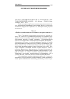 Научная статья на тему '2009. 04. 019. Противоположности и парадоксы: (методологический анализ). - М. : «Канон» - РООИ «Реабилитация», 2008. - 432 с'