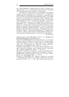 Научная статья на тему '2009. 04. 020-023. «Гоголевский текст» в литературе постмодернизма. (сводный реферат. )'