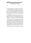 Научная статья на тему '2009. 04. 025. Андреева И. С. В. В. Бычков: духовные основы православной культуры. (аналитический обзор)'