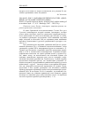 Научная статья на тему '2009. 04. 025. Рок С. Народная религия в России: «Двоеверие» и создание научного мифа. Rock S. popular religion in Russia: «Double belief» and the making of an Academic myth. - L. ; N. Y. : Routledge, 2007. - XIII, 234 р'