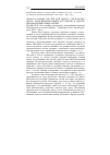 Научная статья на тему '2009. 04. 026. Фрэнкс П. В. Всё или ничего. Систематичность, трансцендентальные аргументы и скептицизм в немецком идеализме. Franks p. W. all or nothing. Systematicity, transcendental arguments and skepticism in German idealism. - Cambridge (USA): Harvard Univ.. Press, 2005. - 440 p'