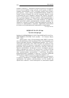 Научная статья на тему '2009. 04. 029. Кременцов Л. П. Русская литература в ХХ В. : обретения и утраты: учеб. Пособие. - М. : Флинта: Наука, 2007. - 224 с'