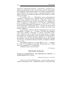 Научная статья на тему '2009. 04. 036. Современная англоязычная критика о Вирджинии Вулф. (обзор)'